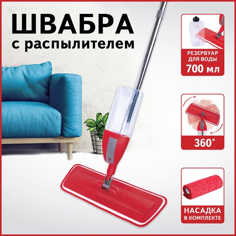 Швабра с распылителем воды плоская для мытья полов и уборки "Spray Mop", LAIMA, 607981 607981 - фото 306842