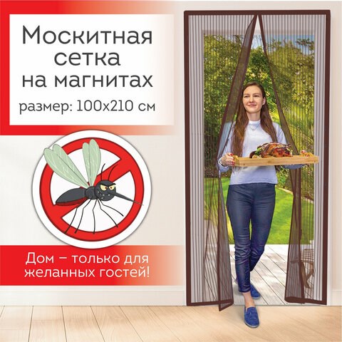 Москитная сетка дверная на магнитах 100х210 см, антимоскитная, коричневая, DASWERK, 607986 607986 - фото 306846