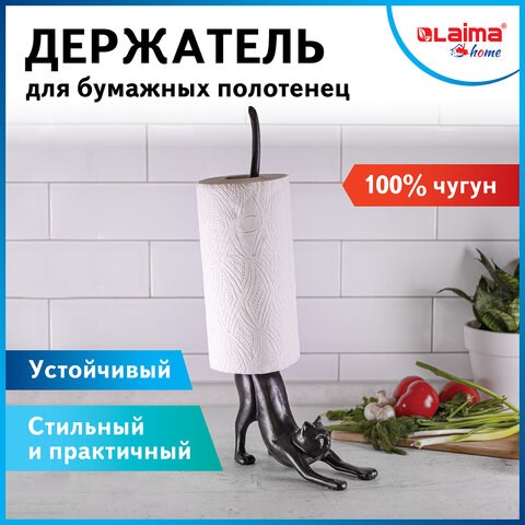 Держатель для бумажных полотенец и туалетной бумаги "Статуэтка КОШКА" LAIMA HOME, 608000 608000 - фото 306855