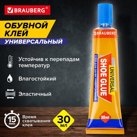 Клей универсальный обувной водостойкий BRAUBERG EXTRA, 30 мл, прочный, блистер, 608105 608105 - фото 306890