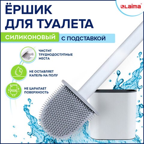 Ершик для унитаза силиконовый FLAT TYPE (плоский) напольный / настенный с креплением, LAIMA, 608131 608131 - фото 306904