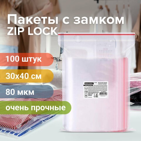 Пакеты ZIP LOCK "зиплок" ОЧЕНЬ ПРОЧНЫЕ, комплект 100 шт., 300х400 мм, ПВД 80 мкм, BRAUBERG EXTRA, 608181 608181 - фото 306937