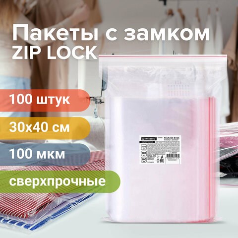 Пакеты ZIP LOCK "зиплок" СВЕРХПРОЧНЫЕ, комплект 100 шт., 300х400 мм, ПВД, 100 мкм, BRAUBERG EXTRA, 608184 608184 - фото 306940