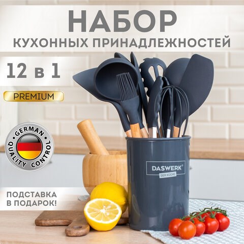 Набор силиконовых кухонных принадлежностей с деревянными ручками 12 в 1, серый, DASWERK, 608194 608194 - фото 306942