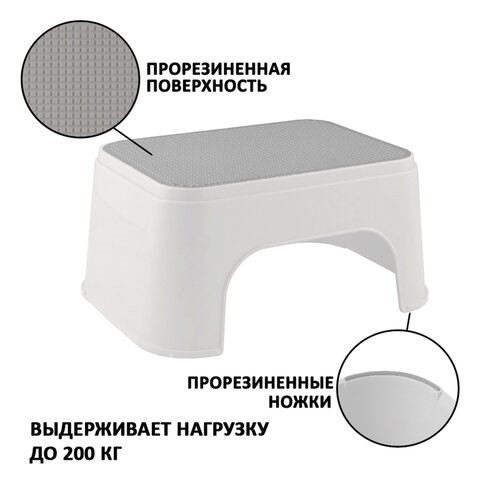 Стремянка-табурет-подставка 1 ступень, пластиковая, 16х34х26 см, нагрузка 200 кг, серый/бежевый, 434150065 608201 - фото 306948