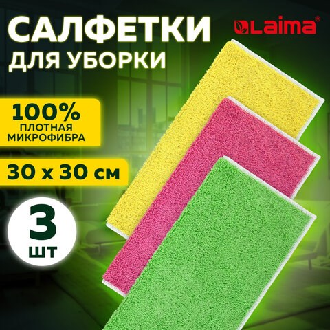 Салфетки из МИКРОФИБРЫ 30х30 см, КОМПЛЕКТ 3 шт., OVERLOCK MULTI COLOUR, 220 г/м2, LAIMA HOME, 608221 608221 - фото 306965
