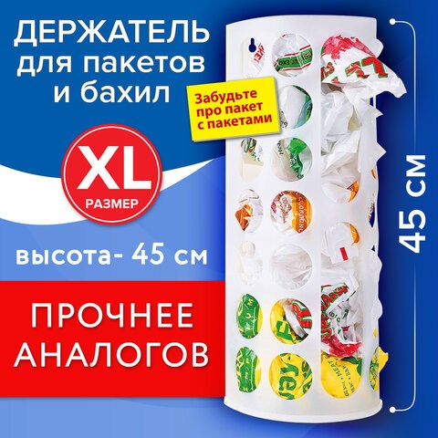 Держатель контейнер корзина XL для пакетов, мешков, бахил, 45х16х13 см, комплект крепежа, PREMIUM, 608283 608283 - фото 307011