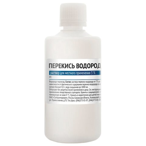 Средство дезинфицирующее Перекись водорода, 3%, пластиковый флакон, 100 мл, Самарамедпром 608295 - фото 307013