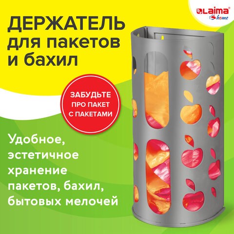 Держатель контейнер корзина APPLE для пакетов, мешков, бахил, 37,5х16х13 см, графит, LAIMA, 608367 608367 - фото 307054