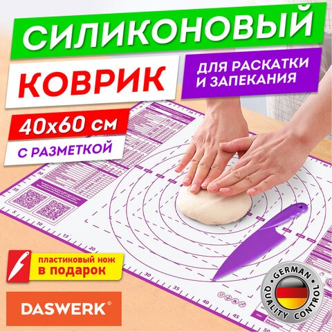 Коврик силиконовый для раскатки/запекания 40х60 см, фиолетовый, ПОДАРОК пластиковый нож, DASWERK, 608425 608425 - фото 307092