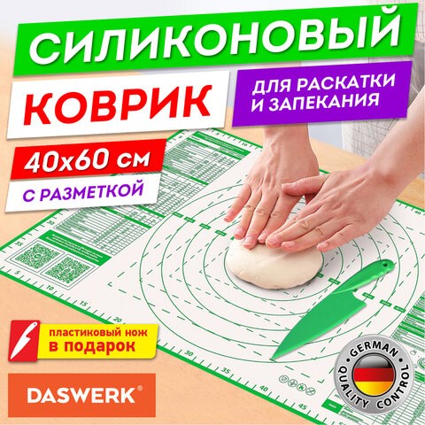 Коврик силиконовый для раскатки/запекания 40х60 см, зеленый, ПОДАРОК пластиковый нож, DASWERK, 608426 608426 - фото 307093