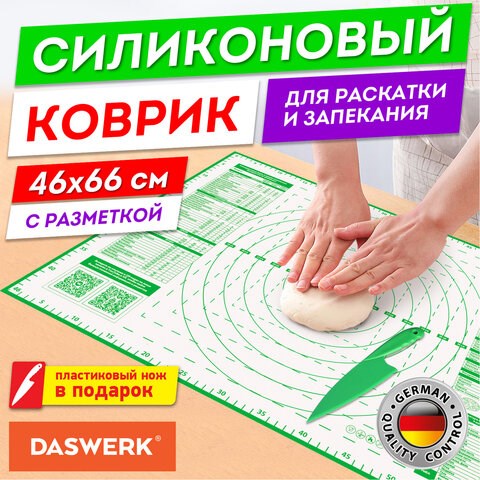 Коврик силиконовый для раскатки/запекания 46х66 см, зеленый, ПОДАРОК пластиковый нож, DASWERK, 608428 608428 - фото 307095