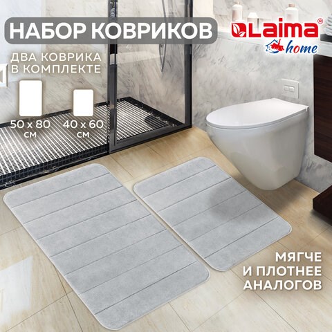 Комплект ковриков MEMORY EFFECT для ванной 50х80 см и туалета 40х60 см светло-серый LAIMA HOME, 608446 608446 - фото 307105