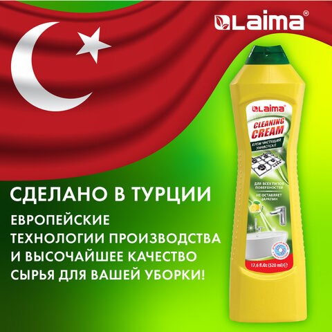 Чистящее средство универсальное крем 500 мл + 20 мл в подарок, LAIMA "Лимон", ТУРЦИЯ, 608660 608660 - фото 307238