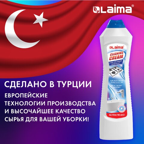 Чистящее средство универсальное крем 700 мл + 80 мл в подарок, LAIMA "White fresh", ТУРЦИЯ, 608661 608661 - фото 307239