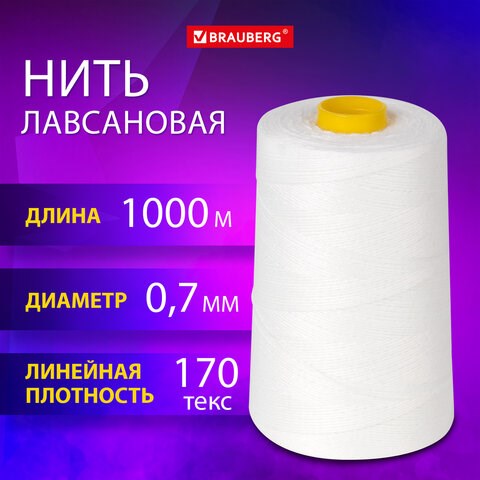 Нить лавсановая для прошивки, БЕЛАЯ диаметр 0,7 мм, 1000 м, ЛШ 170, BRAUBERG ORIGINAL, 608920 608920 - фото 307381