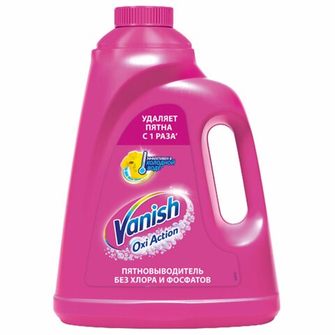 Средство для удаления пятен 2 л VANISH "Oxi Action" без хлора, для белых и цветных тканей, 8078307 608946 - фото 307399