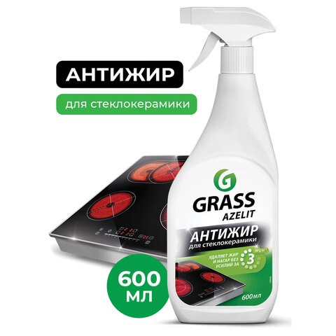 Средство для чистки плит, стеклокерамики от жира / нагара 600 мл, GRASS AZELIT щелочное, распылитель 608972 - фото 307416