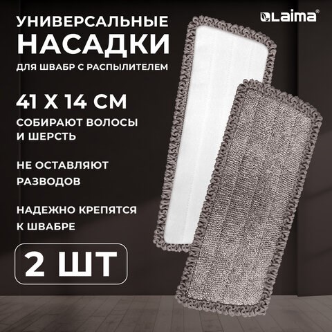 Насадки МОП для швабры липучка, КОМПЛЕКТ 2 шт., микрофибра, объемный ворс+кант, 41х14 см, LAIMA, 609144 609144 - фото 307533