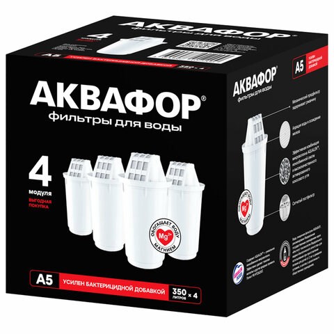 Сменные кассеты АКВАФОР "А5", удаление хлора и тяжелых металлов, для фильтров АКВАФОР, КОМПЛЕКТ 4 шт., 518586 609283 - фото 307584