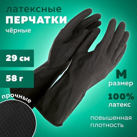 Перчатки МНОГОРАЗОВЫЕ латексные с хлопковым волокном Japan Style ЧЕРНЫЕ, размер M (средний), вес 58 г, КП, 139594 609357 - фото 307605