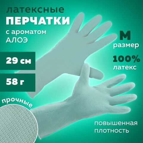 Перчатки МНОГОРАЗОВЫЕ латексные с ароматом АЛОЭ зеленые, хлопчатобумажное напыление, размер M (средний), вес 58 г, КП, 139597 609364 - фото 307611