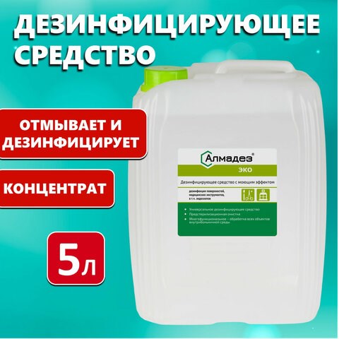 Средство дезинфицирующее 5 л, АЛМАДЕЗ-ЭКО, концентрат, АЛ-ЭКО-5л 609557 - фото 307672