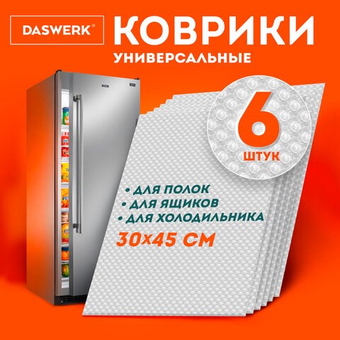 Коврики универсальные 6 шт., 30х45 см, для холодильника, полок, сервировки, прозрачный, DASWERK, 609604 609604 - фото 307690
