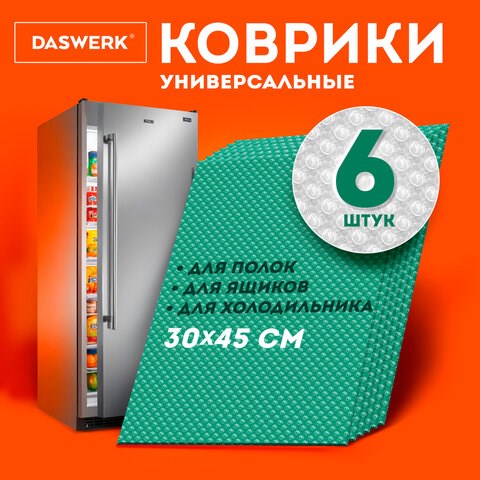 Коврики универсальные 6 шт., 30х45 см, для холодильника, полок, сервировки, бирюзовый, DASWERK, 609606 609606 - фото 307692