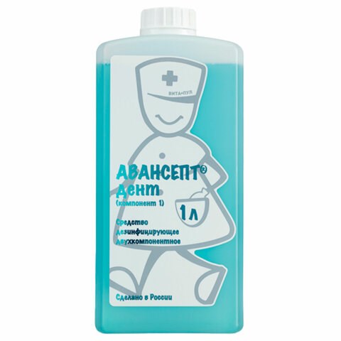 Средство дезинфицирующее для стоматологии 1 л, АВАНСЕПТ ДЕНТ 609714 - фото 307748