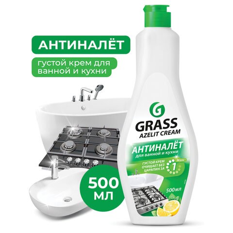 Крем чистящий универсальный для ванной и кухни 500 мл, GRASS AZELIT, отбеливающий, 125759 609902 - фото 307824