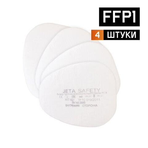 Фильтр противоаэрозольный (предфильтр) Jeta Safety 6021, комплект 4 штуки, класс P1 R 610904 - фото 307919