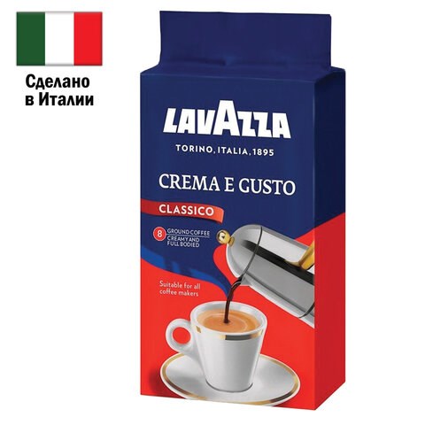 Кофе молотый LAVAZZA "Crema E Gusto" 250 г, ИТАЛИЯ, 3876 620174 - фото 308023