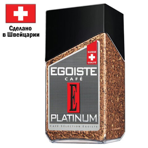 Кофе растворимый EGOISTE "Platinum" 100 г, стеклянная банка, сублимированный, ШВЕЙЦАРИЯ, 8467 621188 - фото 308107