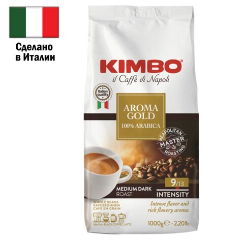 Кофе в зернах KIMBO "Aroma Gold" 1 кг, арабика 100%, ИТАЛИЯ 621199 - фото 308109
