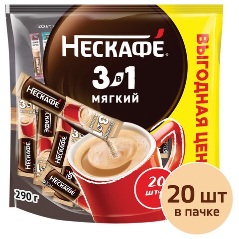 Кофе растворимый порционный NESCAFE "3 в 1 Мягкий", КОМПЛЕКТ 20 пакетиков по 14,5 г, 12460876 621753 - фото 308116