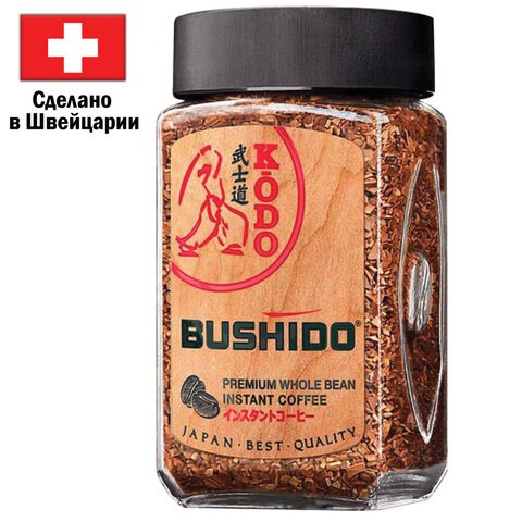 Кофе молотый в растворимом BUSHIDO "Kodo" 95 г, стеклянная банка, сублимированный, ШВЕЙЦАРИЯ, BU09509001 621829 - фото 308119