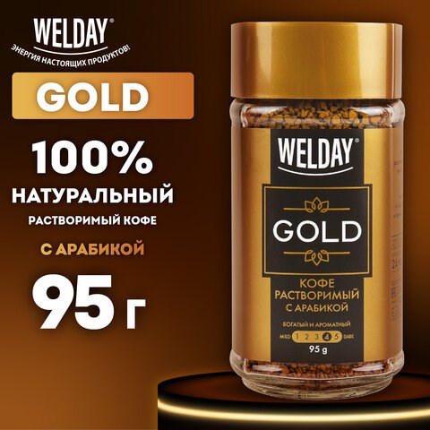 Кофе растворимый WELDAY (ВЭЛДЭЙ) "GOLD" 95 г, стеклянная банка, сублимированный, 622675 622675 - фото 308213