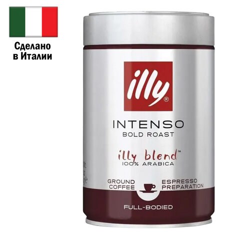 Кофе молотый ILLY "Intenso" 250 г в жестяной банке, арабика 100%, ИТАЛИЯ, 46 622813 - фото 308261