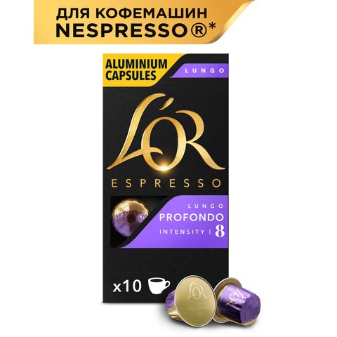 Кофе в алюминиевых капсулах L'OR Espresso Lungo Profondo для кофемашин Nespresso, 10 порций, ФРАНЦИЯ, 4028594 623290 - фото 308292