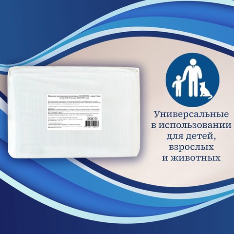 Пеленки-простыни впитывающие 60х90 см, ПЕЛИГРИН "Classic", КОМПЛЕКТ 30 шт., 5 слоев, одноразовые 631050 - фото 308429
