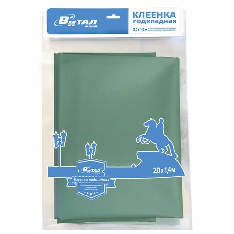 Клеенка подкладная зеленая с ПВХ-покрытием 1,4 х 2,0 м, ВИТАЛФАРМ, ВИТ00004940 631330 - фото 308506
