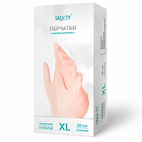 Перчатки виниловые смотровые 50 пар (100 штук), размер XL (очень большой), прозрачные, SAF&TY 631350 - фото 308514