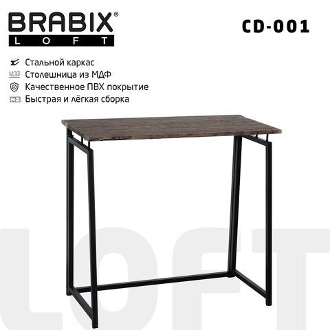 Стол на металлокаркасе BRABIX "LOFT CD-001", 800х440х740 мм, складной, цвет морёный дуб, 641209 641209 - фото 308732