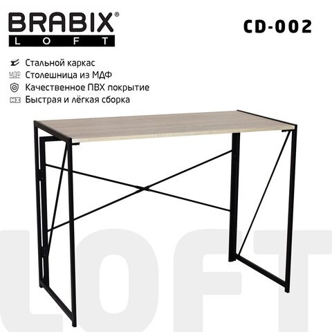 Стол на металлокаркасе BRABIX "LOFT CD-002", 1000х500х750 мм, складной, цвет дуб натуральный, 641214 641214 - фото 308737