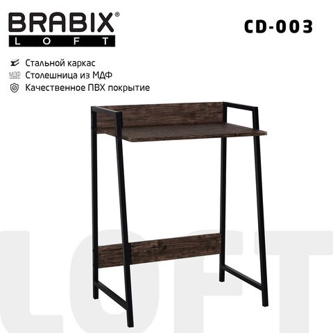 Стол на металлокаркасе BRABIX "LOFT CD-003", 640х420х840 мм, цвет морёный дуб, 641215 641215 - фото 308738