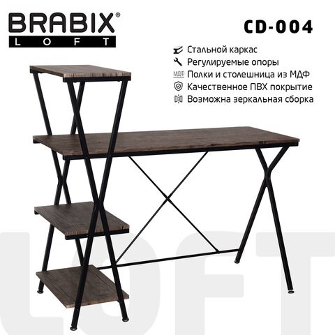 Стол на металлокаркасе BRABIX "LOFT CD-004", 1200х535х1110 мм, 3 полки, цвет морёный дуб, 641218 641218 - фото 308739