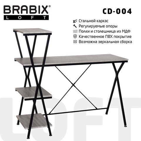 Стол на металлокаркасе BRABIX "LOFT CD-004", 1200х535х1110 мм, 3 полки, цвет дуб антик, 641219 641219 - фото 308740