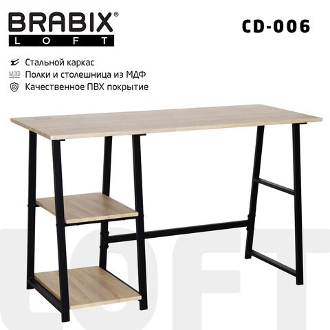 Стол на металлокаркасе BRABIX "LOFT CD-006",1200х500х730 мм,, 2 полки, цвет дуб натуральный, 641226 641226 - фото 308747