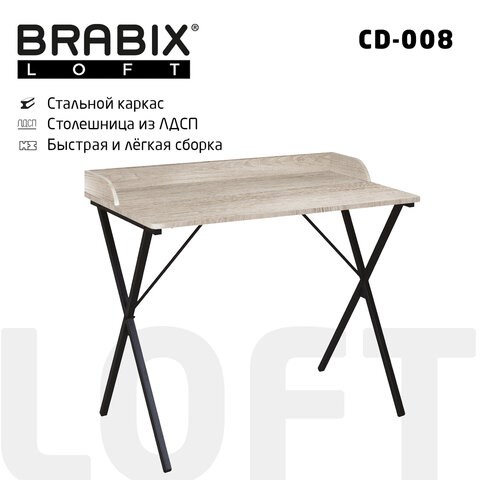 Стол на металлокаркасе BRABIX "LOFT CD-008", 900х500х780 мм, цвет дуб антик, 641864 641864 - фото 308837